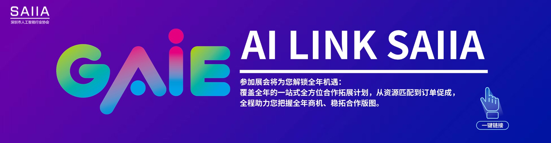 ai link saiia