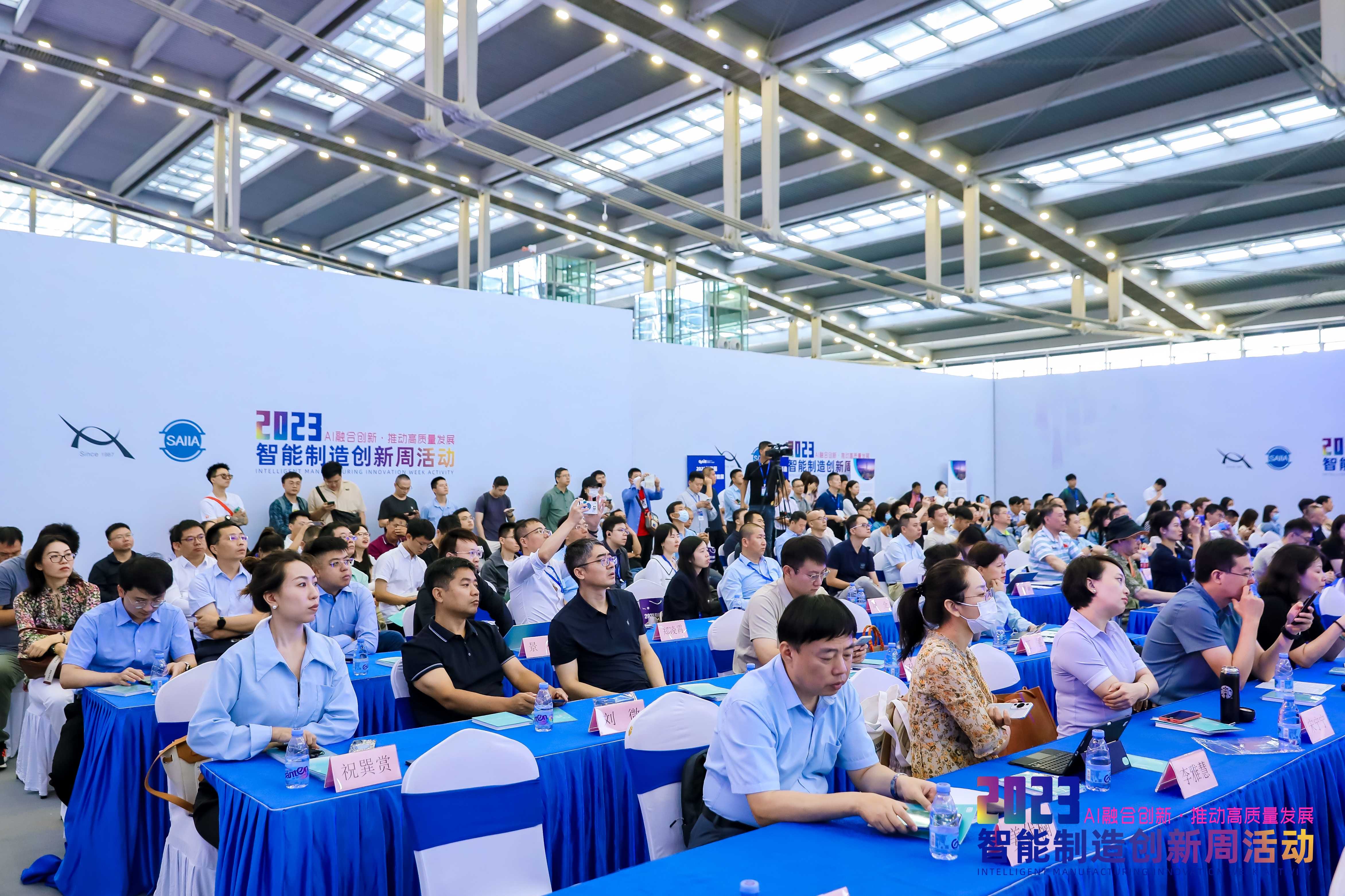 2023智能制造创新周活动在深启动，引领产学研协同发展共识