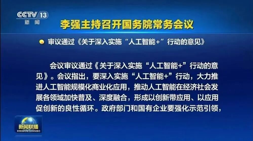 AI“+”速上车！国常会刚点名，深圳GAIE 2026就“放大招”