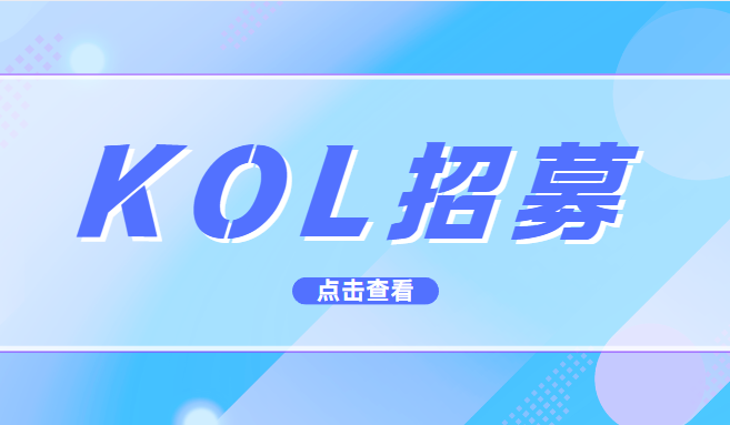 GAIE 2025 KOL招募：抢占流量C位，掘金AI先机！