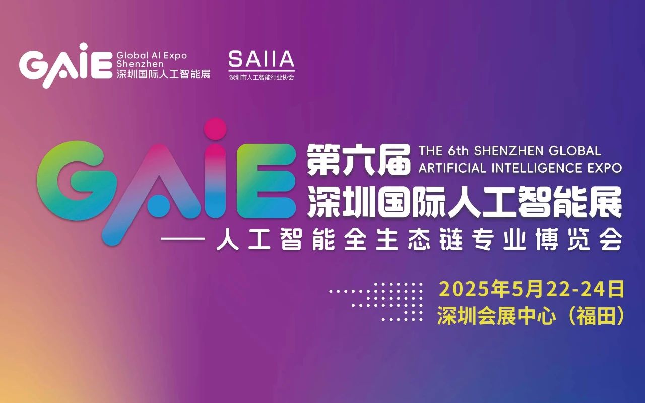 6大亮点！人工智能展会展区揭秘：哪吒之魔童降世背后的科技力量