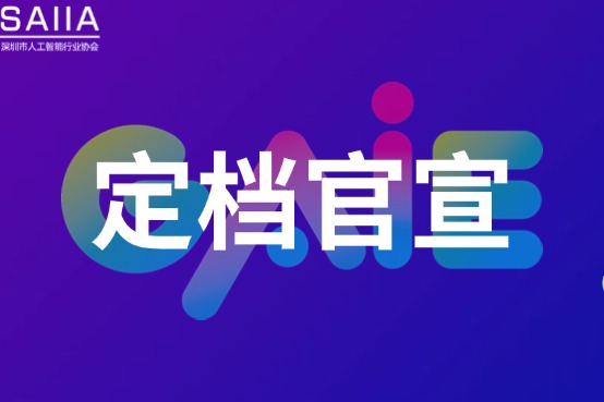 定于2026年5月14-16日！2026全球人工智能终端展暨第七届深圳国际人工智能展览会（GAIE）重磅开幕！