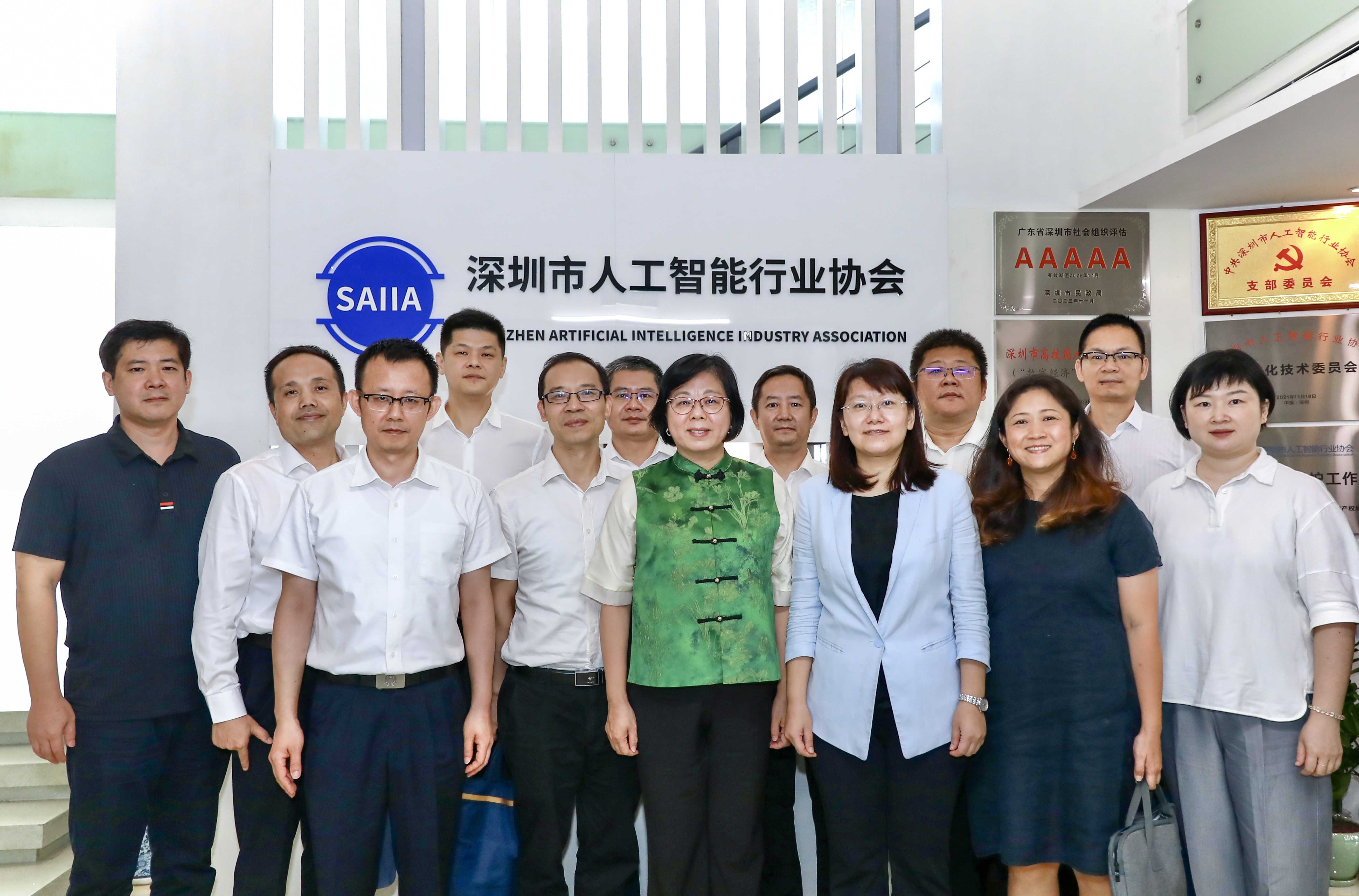 协会动态丨深圳市司法局一行莅临深圳市人工智能行业协会交流