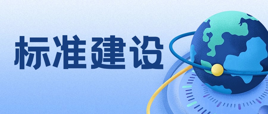 关于征集《邮政业大语言模型技术应用指南》行业标准起草单位及起草人的通知