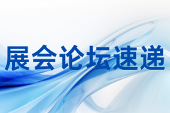 “百人百议，深度解码”——解锁2025GAIE高端论坛