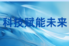 2025 全球 AI 终端展来袭，全链升级打造智能新纪元