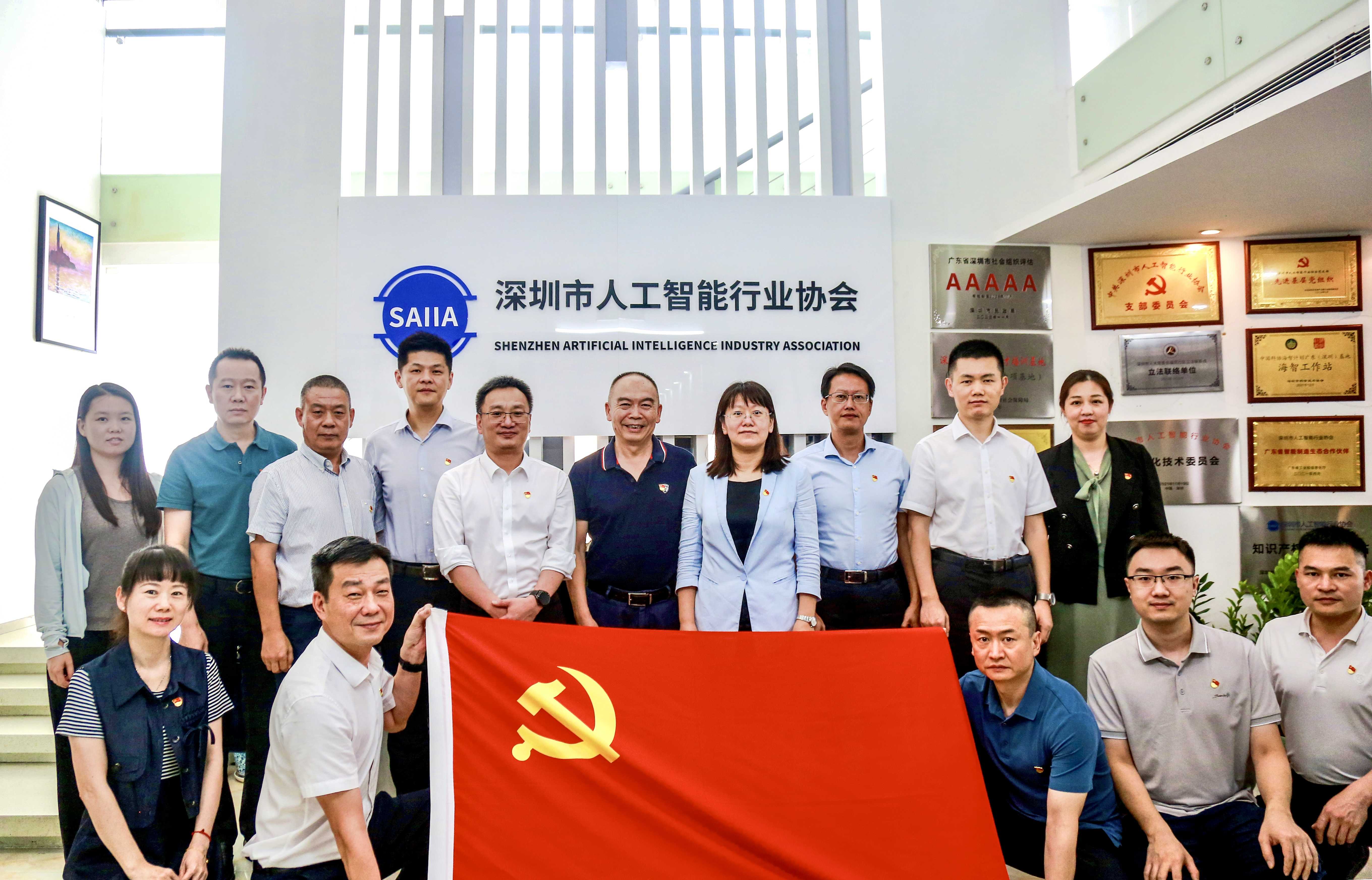 协会动态丨市委组织部与市司法局相关党支部深入 人工智能行业开展“党员走进企业”主题党日活动