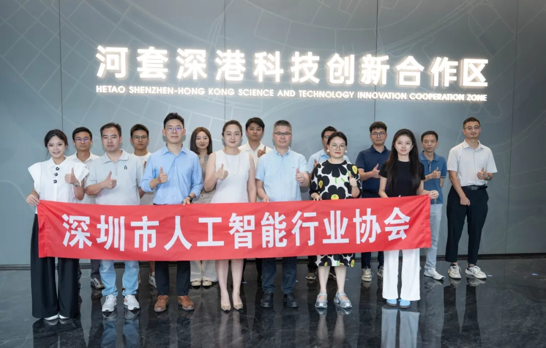 【AI LINK】绿色算力生态交流会成功举办，共谋智能时代算力协同发展新路径