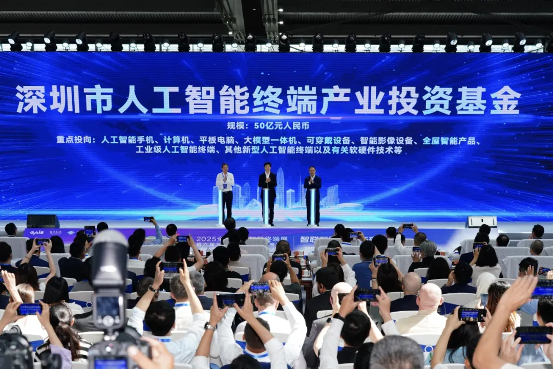 聚焦深圳，预见智能未来：GAIE2026人工智能终端展区全球邀约