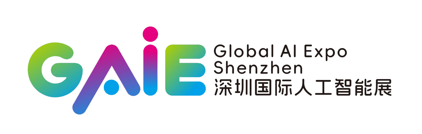第五届深圳国际人工智能展