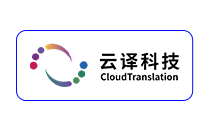 云译科技