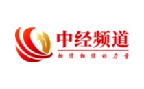中经频道
