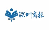 深圳商报