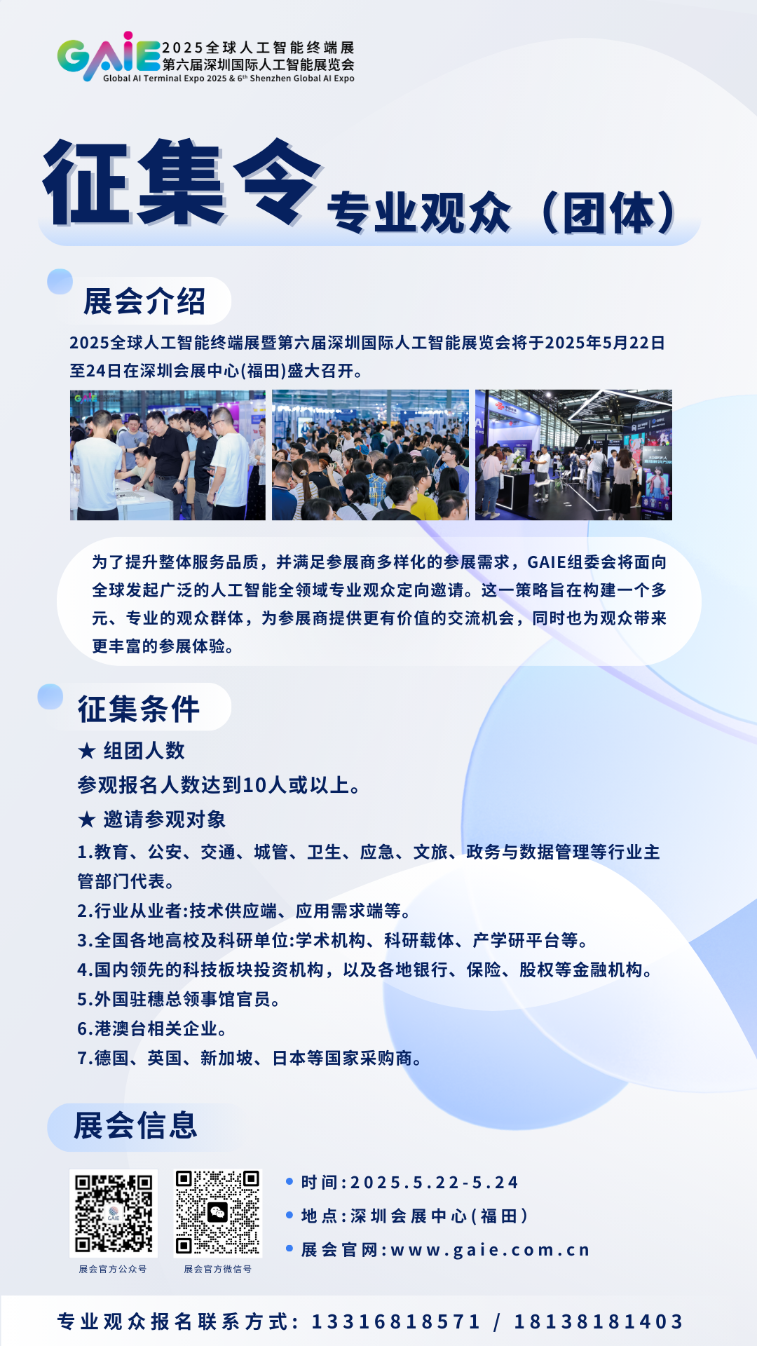 专业观众海报3.png